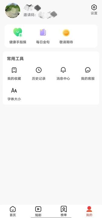 Ȥappٷ  v5.1.0ͼ1