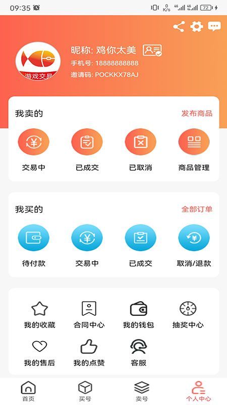 ĬϷappٷ  v1.0.1ͼ3