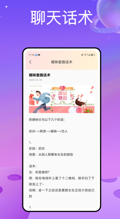波客密聊