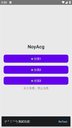 NoyAcgٷ°2024  v2.4.9ͼ1