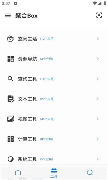 ۺBoxapp°  v2.1.1ͼ3