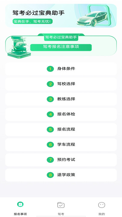 ݿһͨapp°  v1.0.0ͼ3