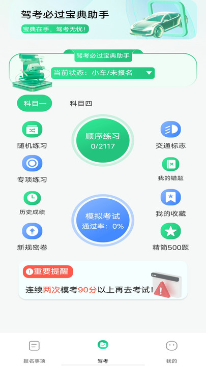 ݿһͨapp°ͼƬ1