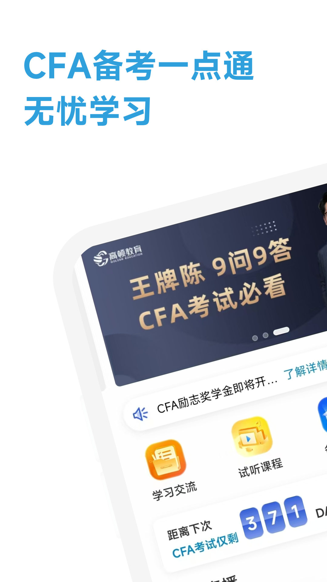 CFAһͨapp°  v2.0.34ͼ3