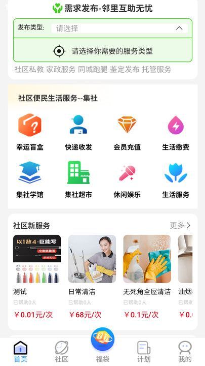 ˼appٷ  v1.1.5ͼ1