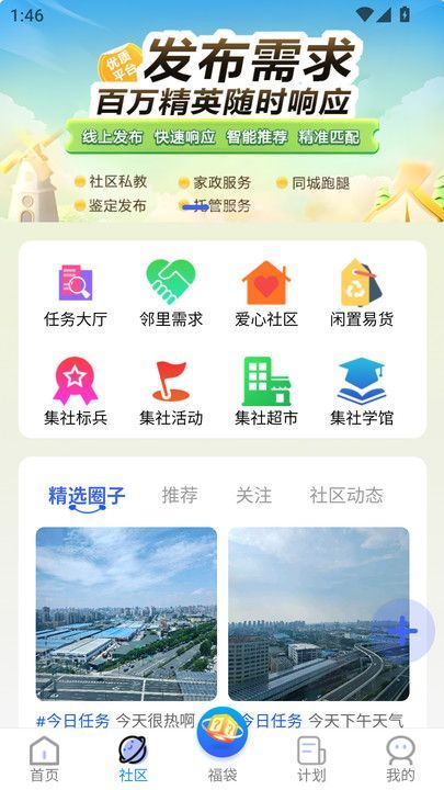 ˼appٷ  v1.1.5ͼ3