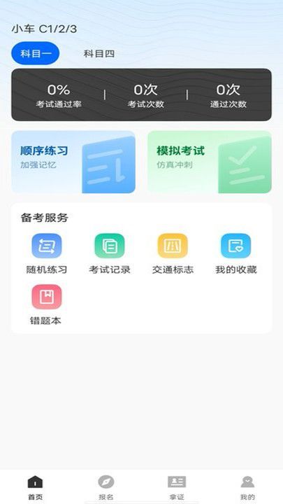 Ѽݿһͨappٷ  v1.0.0ͼ1