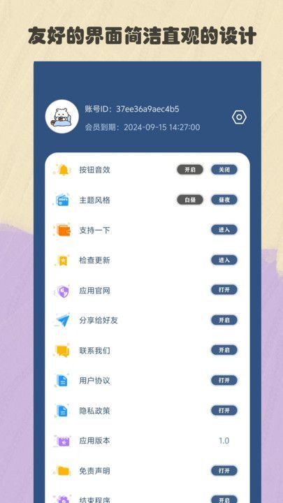 app°ͼƬ1