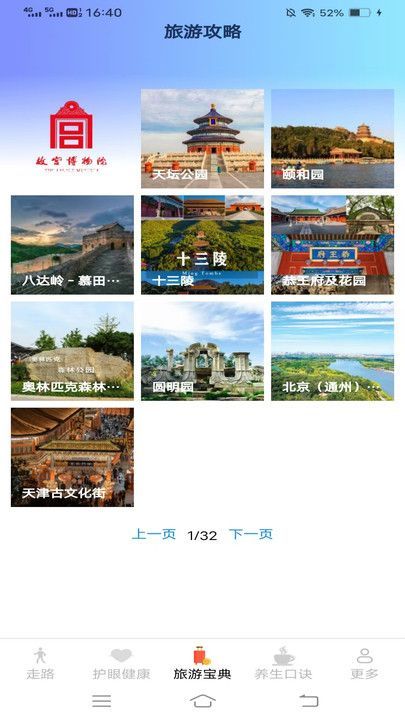 ȫǲappֻ  v5.8.4.2ͼ2