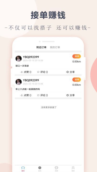 ԼȤҴappٷ  v1.2.2ͼ2