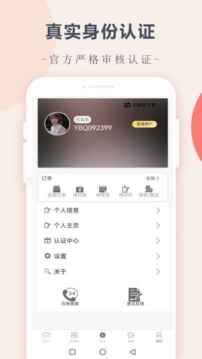 ԼȤҴappٷ  v1.2.2ͼ1