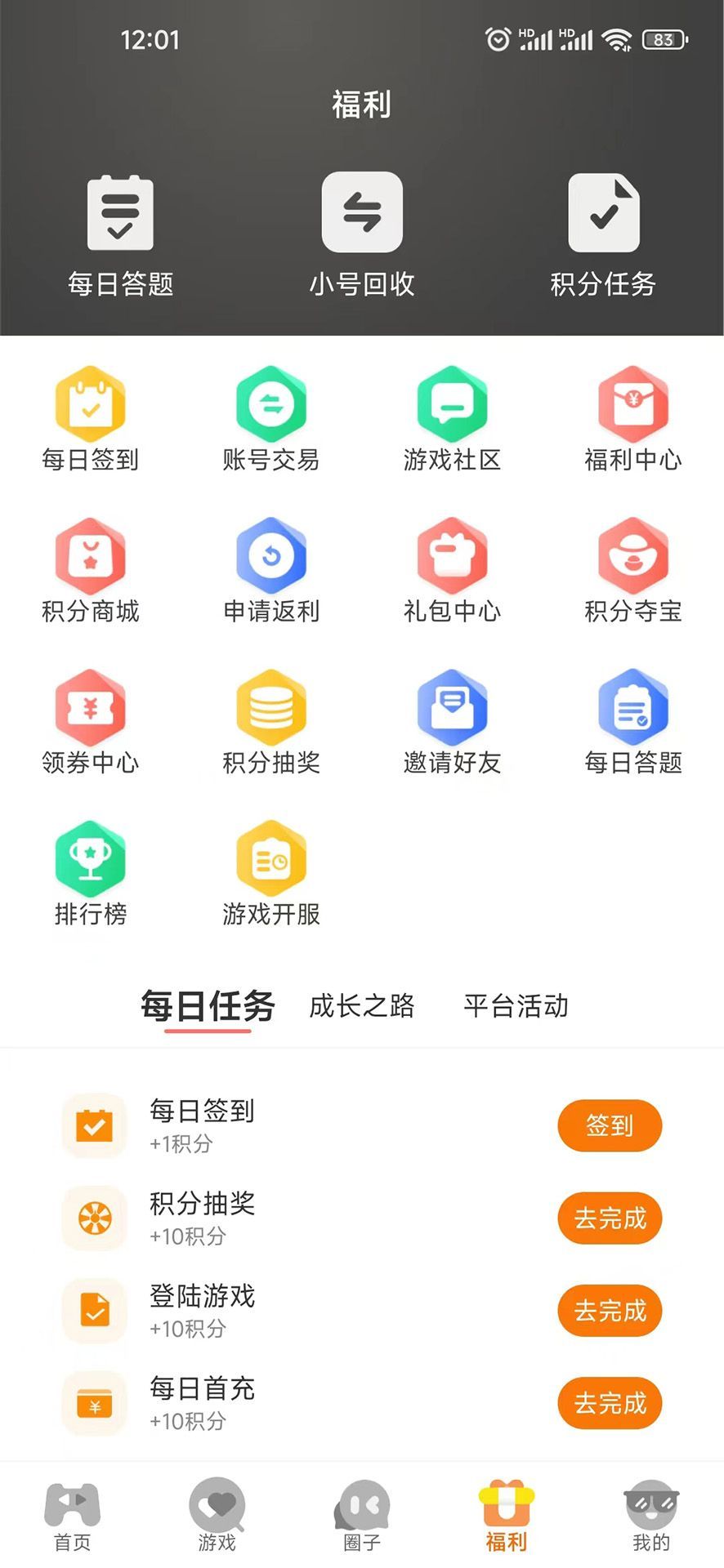 Ϸappٷ  v3.0.24820ͼ1