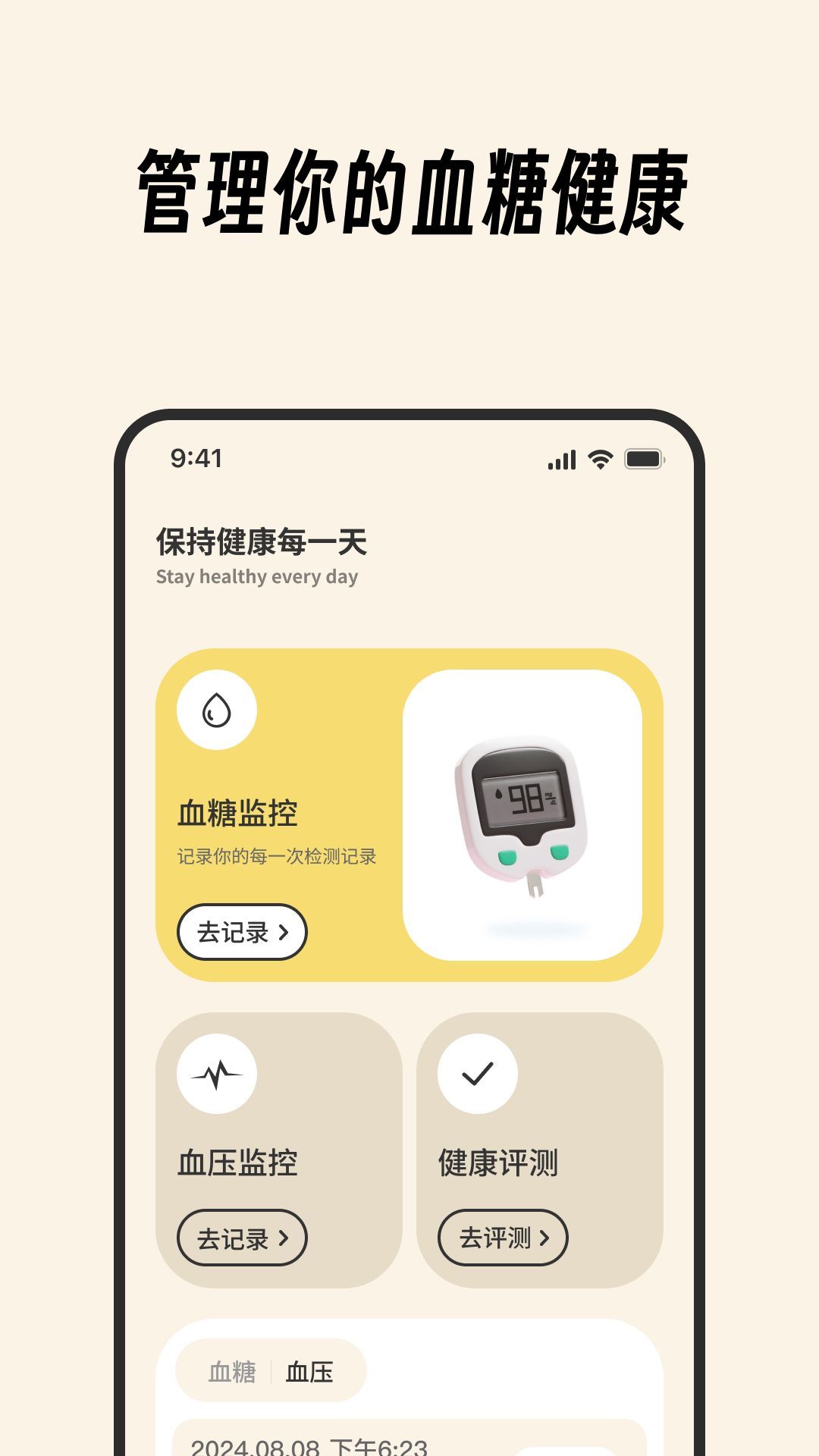 Ѫʿappٷ  v2.1.0ͼ2