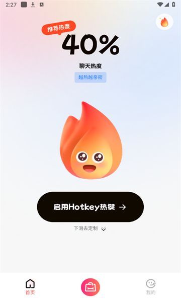 Hotkeyȼ뷨appٷֻ  v1.0.0ͼ3