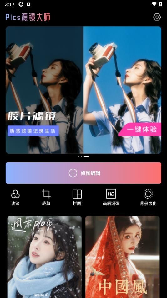 Pics˾ʦappٷ  v1.0ͼ3