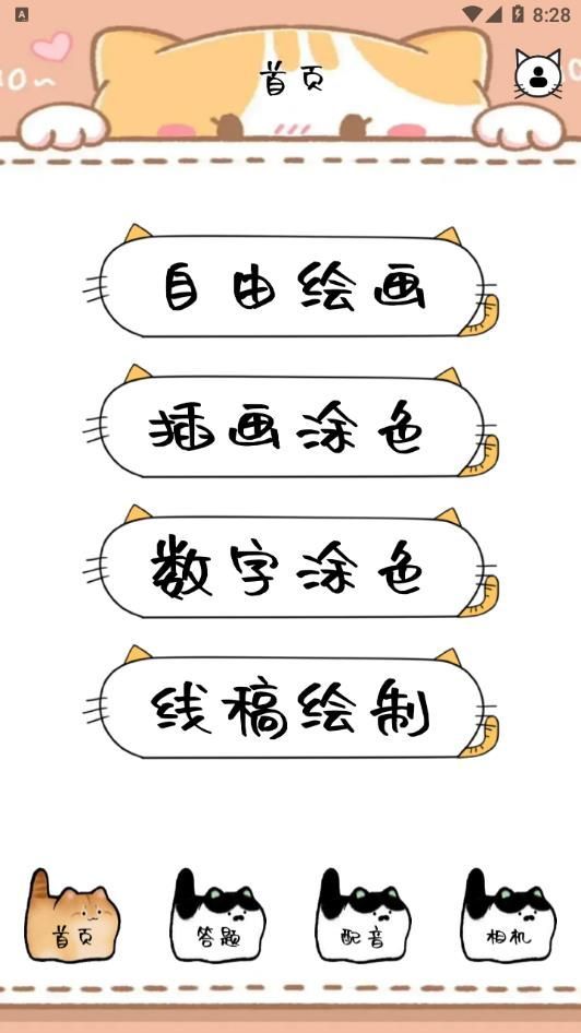 ϻappٷ  v1.3ͼ2
