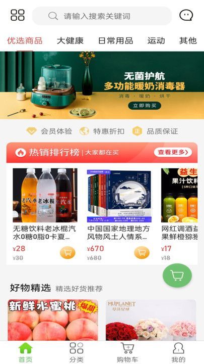 ѡappٷ  v1.1.0ͼ3