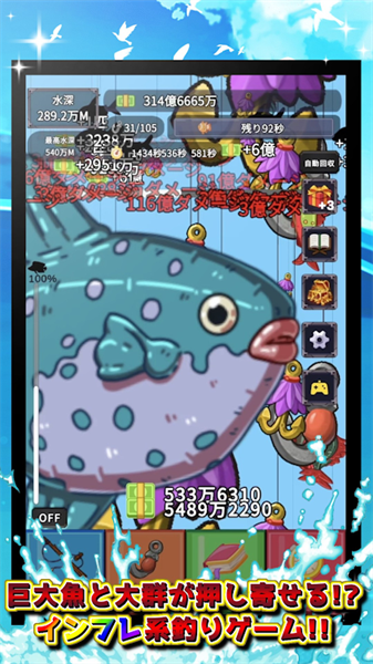 Inflation Fishing Gameͼ3