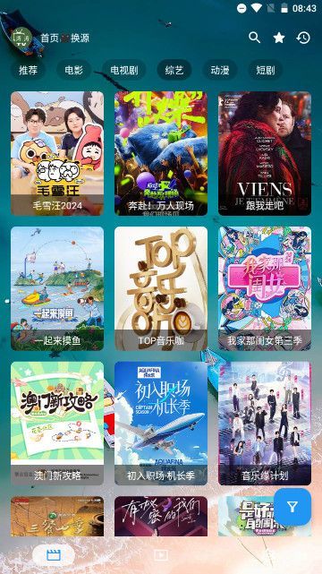 Ӱӹٷapp  v2.4.6ͼ1
