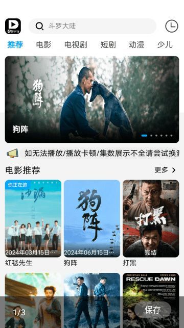 Ӱַtvapp  v4.1.4ͼ1