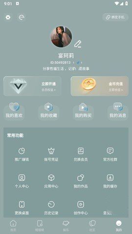 Ƶapp  v1.2.8ͼ2