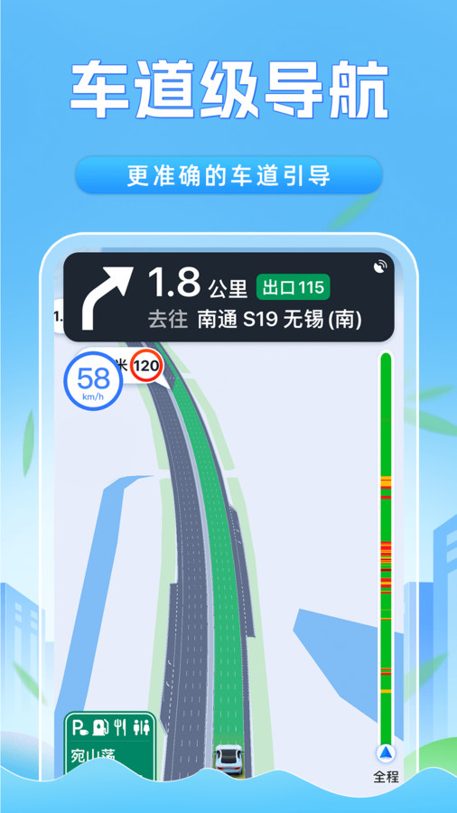 ȫʵʱ׿  v1.0.1ͼ3
