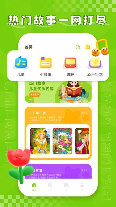 ͯ汾´ȫapp׿  v1.0.0ͼ3