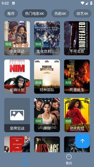 4kӰԺpro°汾µӰapp  v2.2.2ͼ2