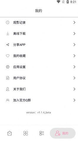 ժӰapp°汾  v1.0.1ͼ1