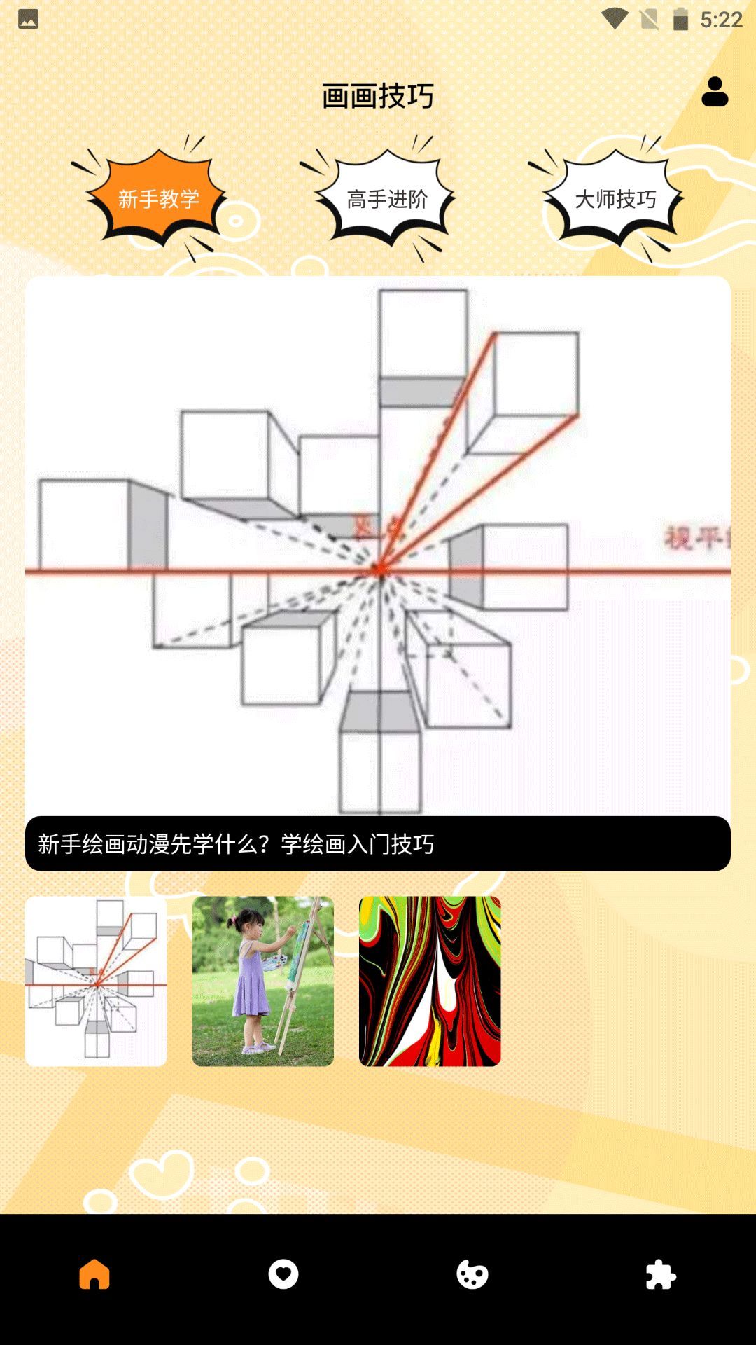 Proapp  v1.2ͼ2