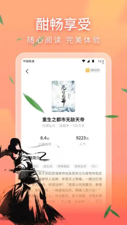 ȤС˵app°汾  v1.0.5.3ͼ1