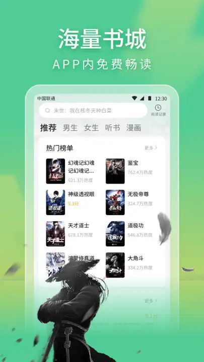 ȤС˵app°汾  v1.0.5.3ͼ3
