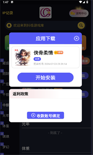 Ϸappٷ  1.3.6ͼ1