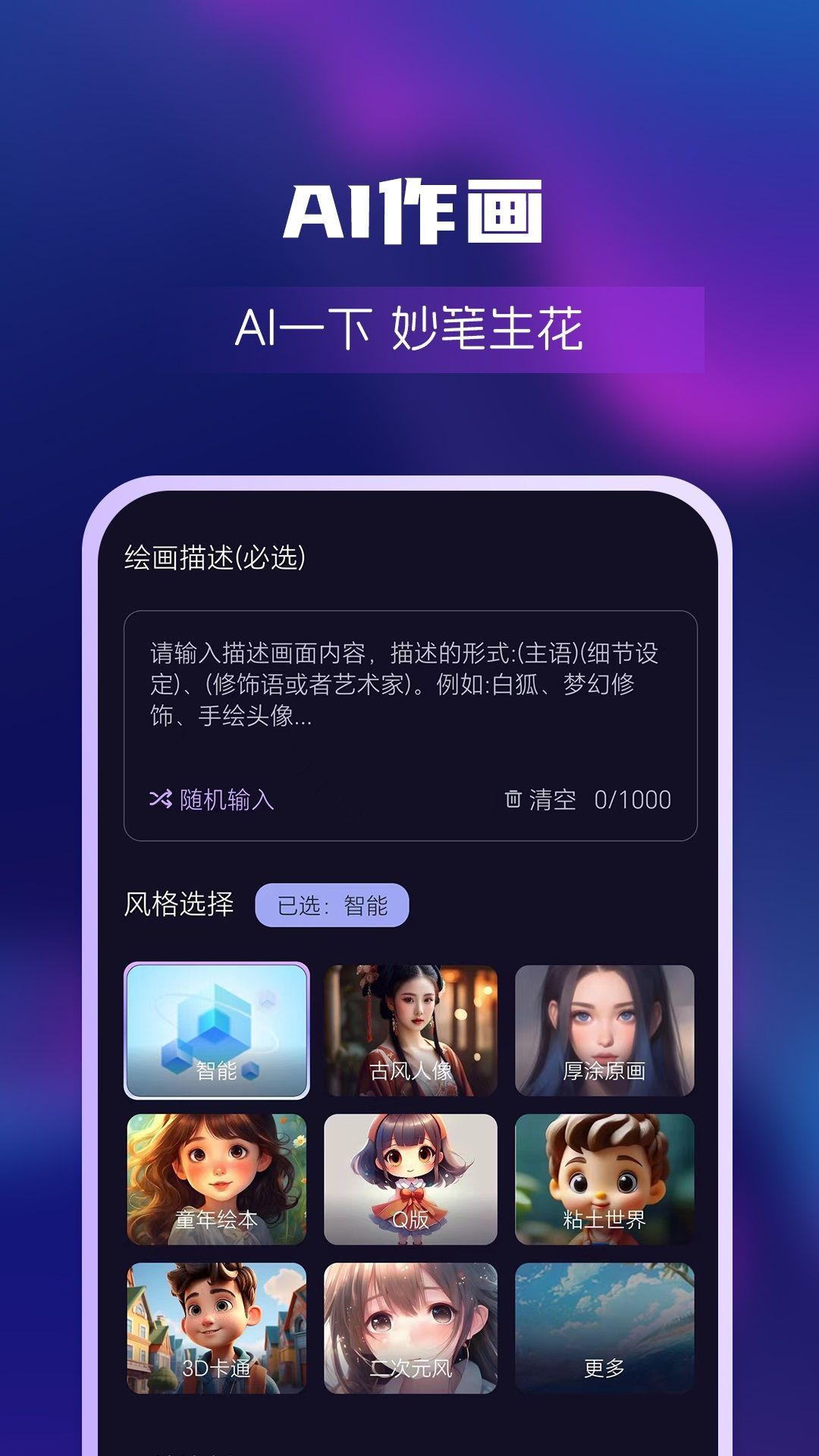 AI滭ҵappٷ  v1.0.5ͼ2