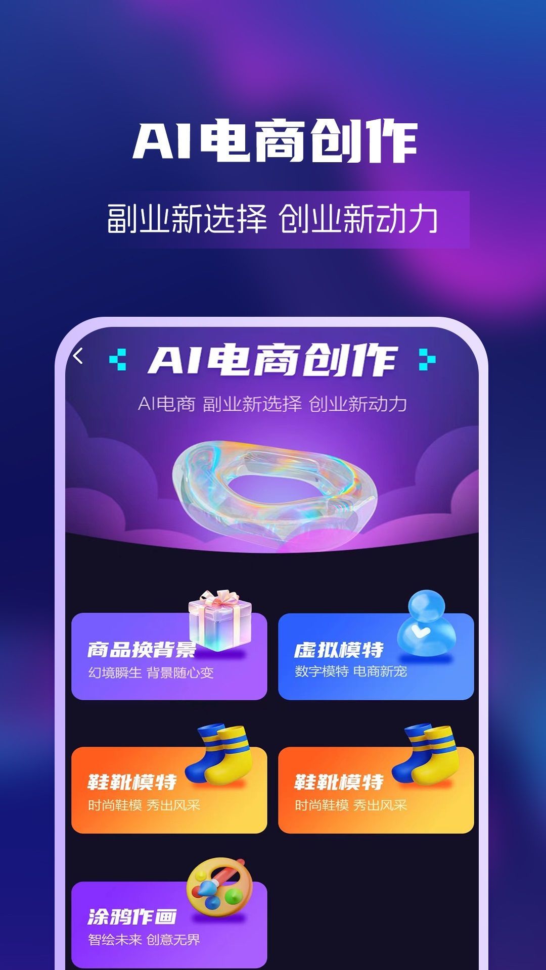 AI滭ҵappٷ  v1.0.5ͼ3