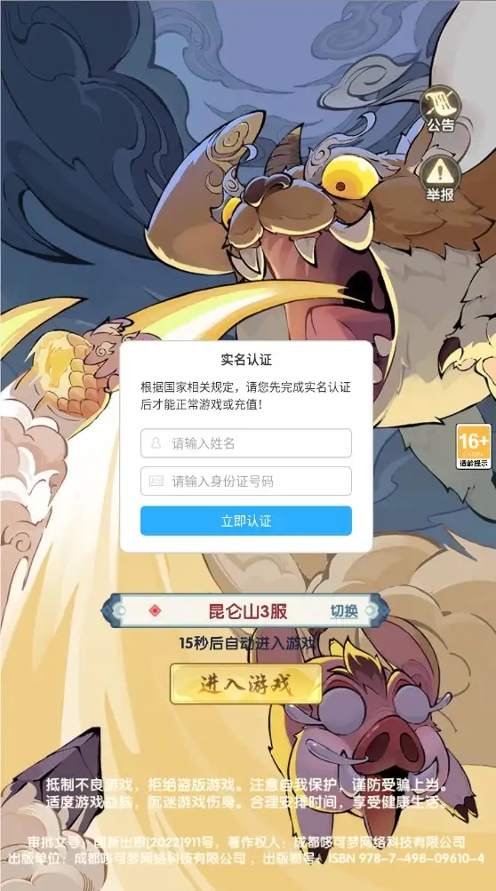 군ҿϷ޹°  1.0.0ͼ3