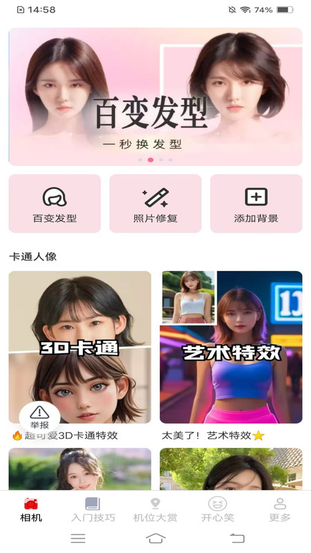 ÷app׿ͼƬ1