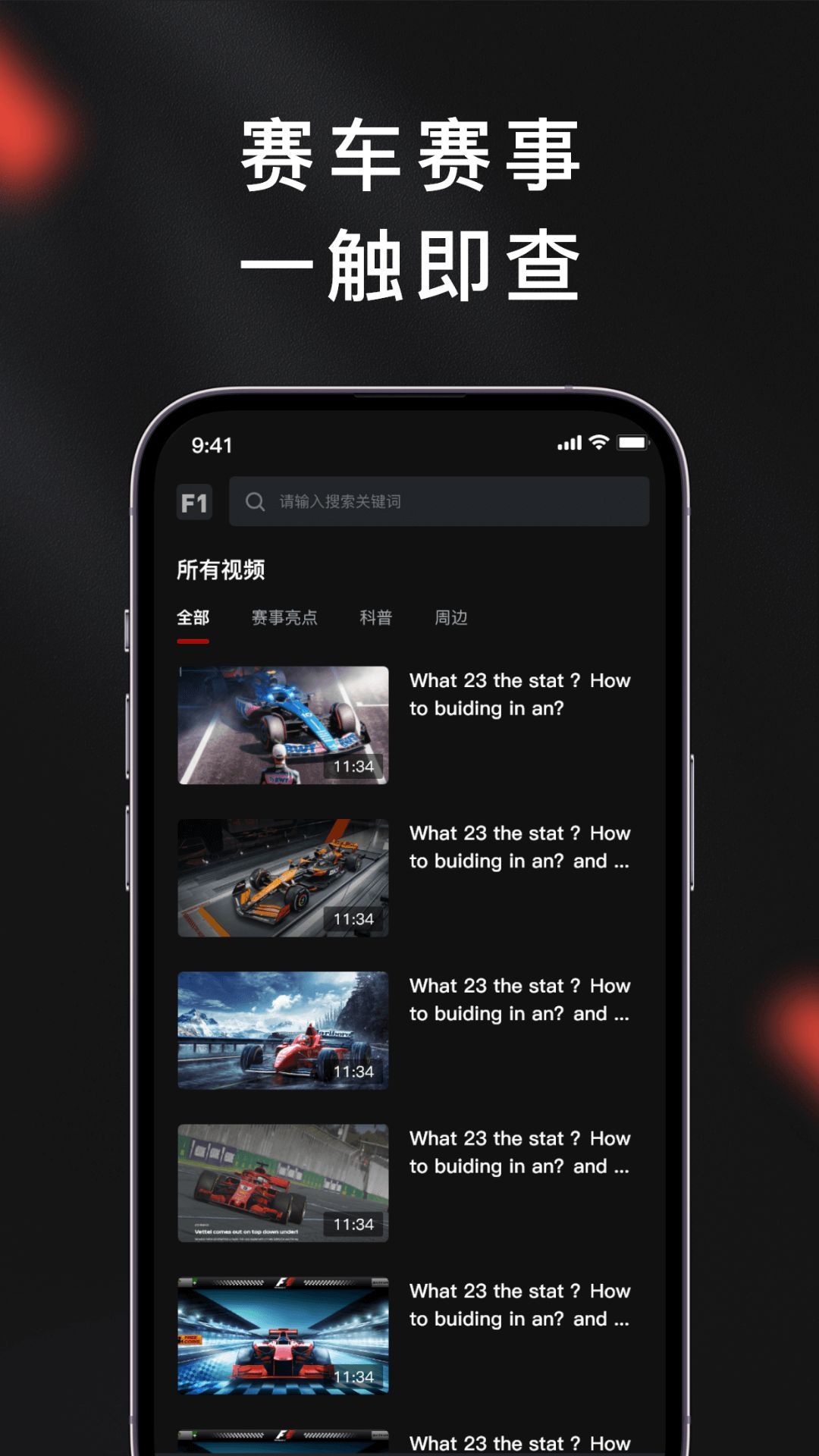 F1Ƶʽappٷ  v1.0ͼ1