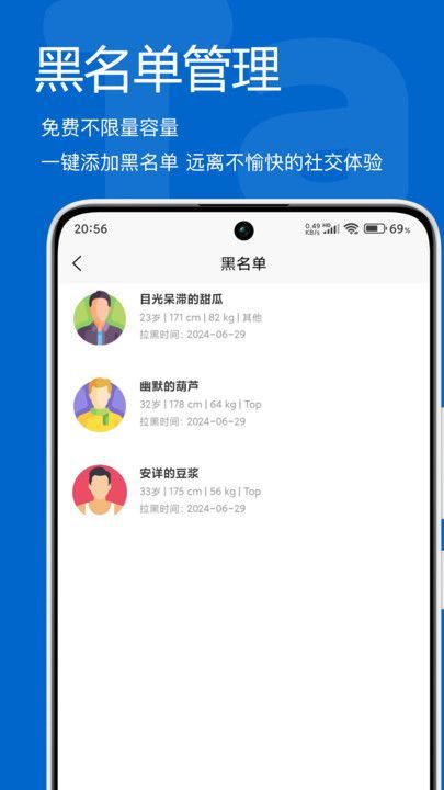 寻他交友app官方版图片1