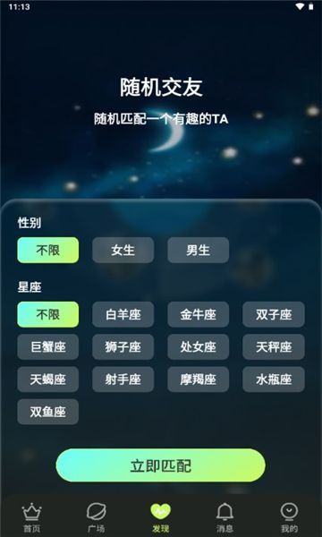 茶语派对官方正版下载安装app图片1