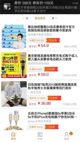 淘有券淘宝优惠助手app手机版图片1