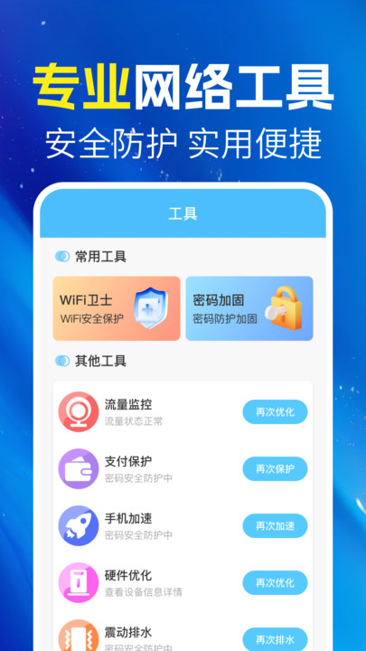 wifiappٷ  v1.0.0ͼ1