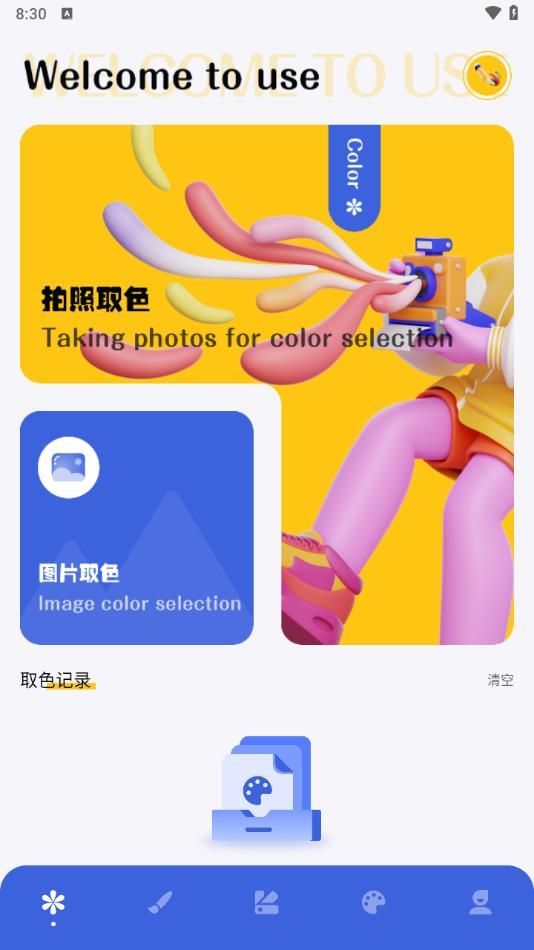 ˼ʻXٷ2024°汾  v1.1ͼ3