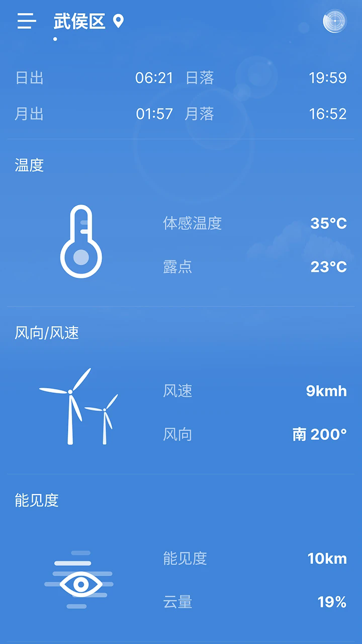 ǰ֪ʵʱapp°  v1.0.1ͼ1