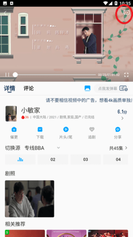 ϳǾ糡app°  2.0.4ͼ2