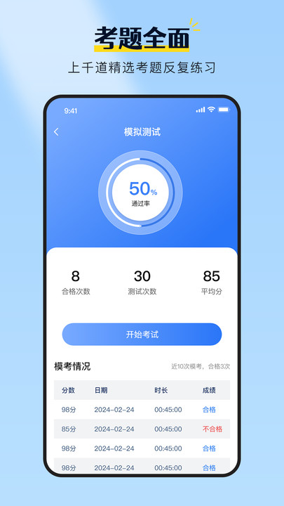 Уȫappٷ  v1.0.0ͼ3