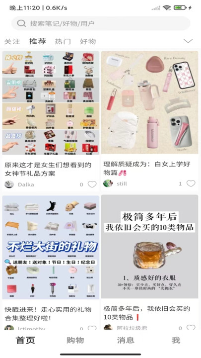 app°  v1.2.2ͼ3