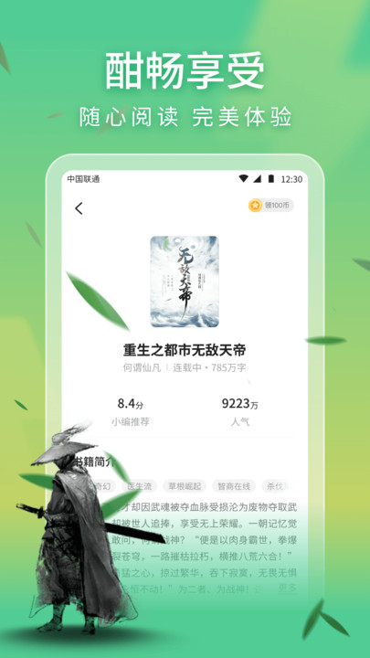 ľС˵appٷ  v1.0.5.3ͼ1