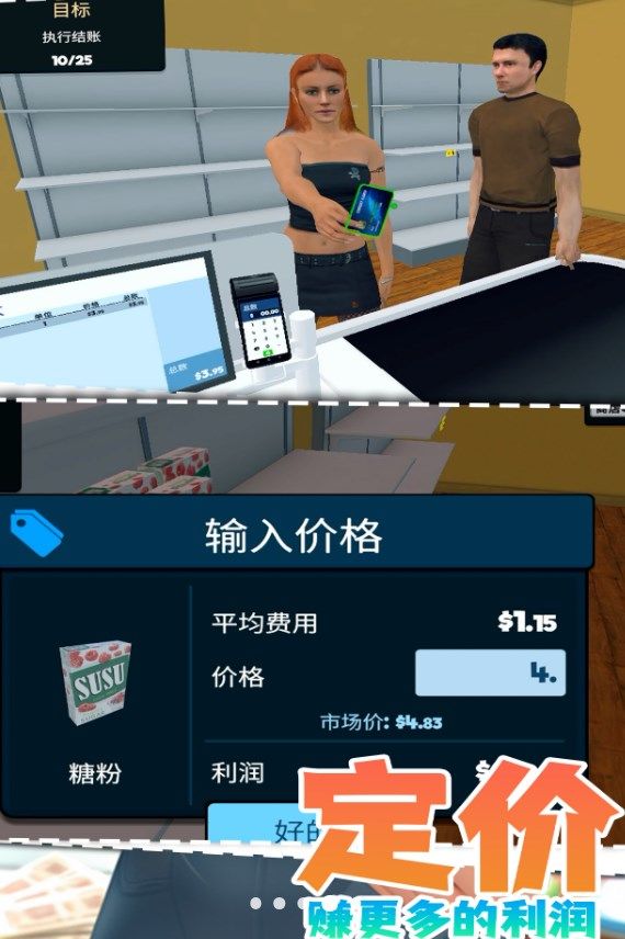 我想当老板