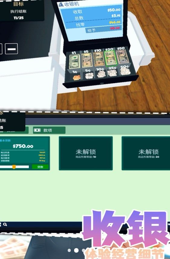 我想当老板